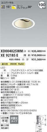 XD004025WM-XE92185E