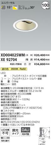 XD004025WM-XE92704