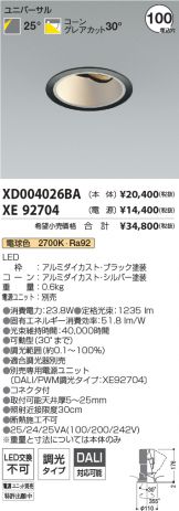 XD004026BA-XE92704