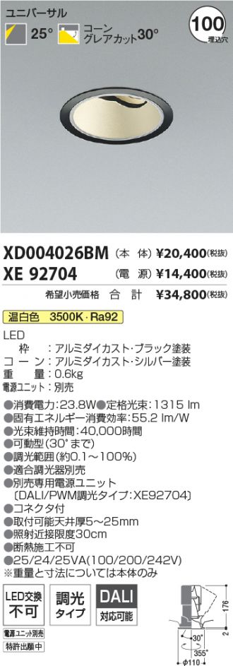 XD004026BM-XE92704
