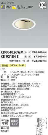 XD004026WM-XE92184E