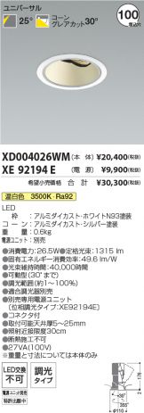 XD004026WM-XE92194E