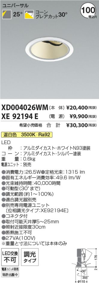 XD004026WM-XE92194E