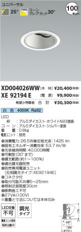 XD004026WW-XE92194E