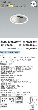 XD004026WW-XE92704