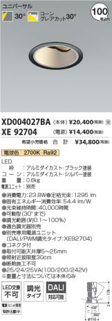 XD004027BA-XE92704