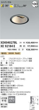 XD004027BL-XE92184E