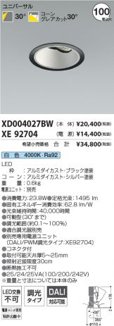 XD004027BW-XE92704