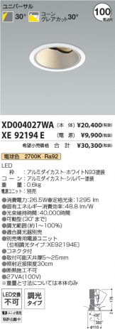 XD004027WA-XE92194E