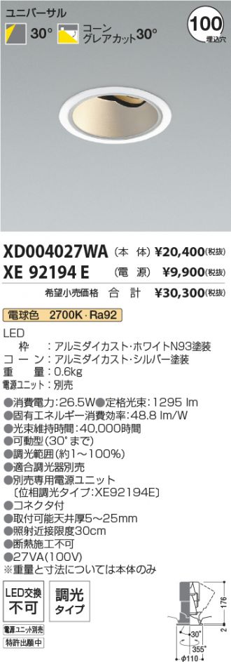 XD004027WA-XE92194E
