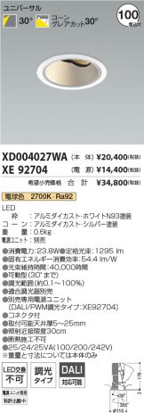 XD004027WA-XE92704