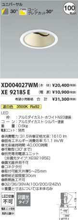 XD004027WM-XE92185E