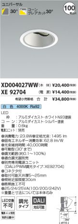 XD004027WW-XE92704