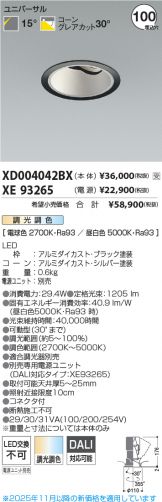 XD004042BX-XE93265