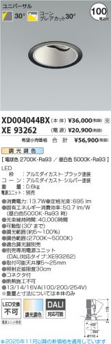 XD004044BX-XE93262
