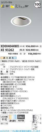 XD004044WX-XE93262
