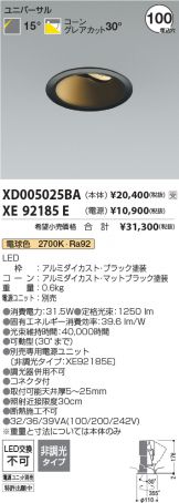 XD005025BA-XE92185E