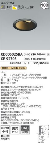 XD005025BA-XE92705