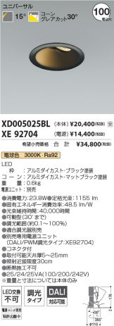 XD005025BL-XE92704