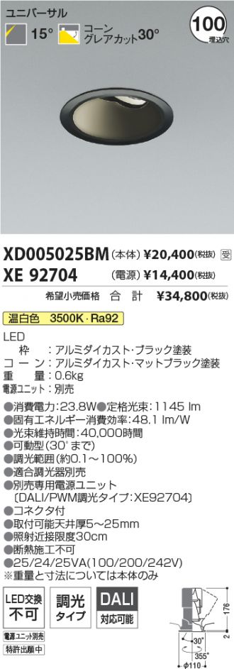 XD005025BM-XE92704