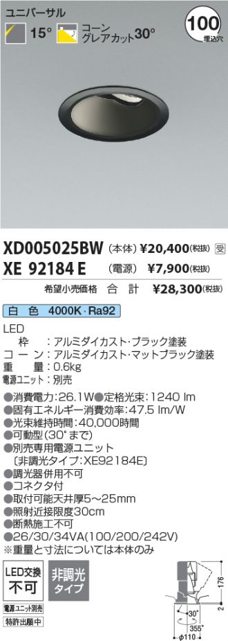 XD005025BW