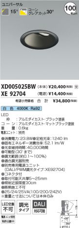 XD005025BW-XE92704