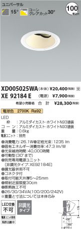 XD005025WA-XE92184E