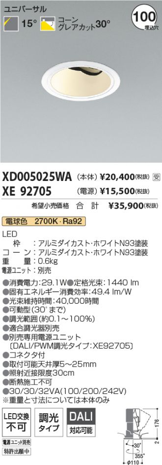 XD005025WA-XE92705