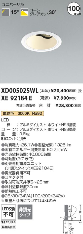 XD005025WL-XE92184E