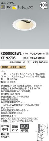 XD005025WL-XE92705