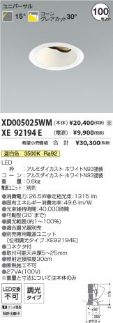 XD005025WM-XE92194E