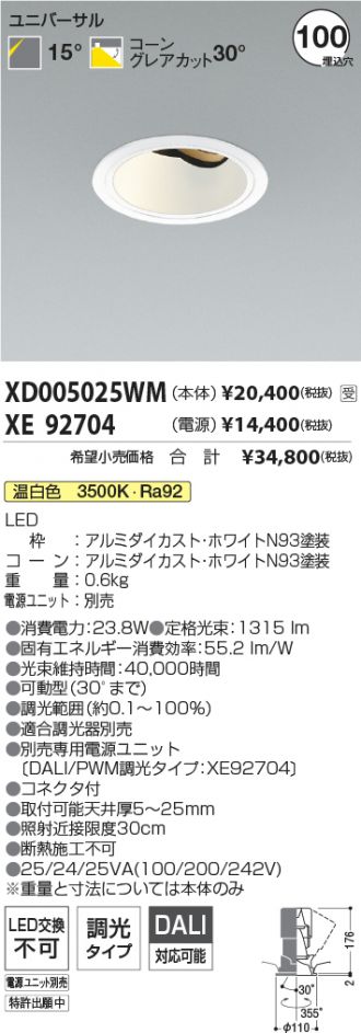 XD005025WM-XE92704