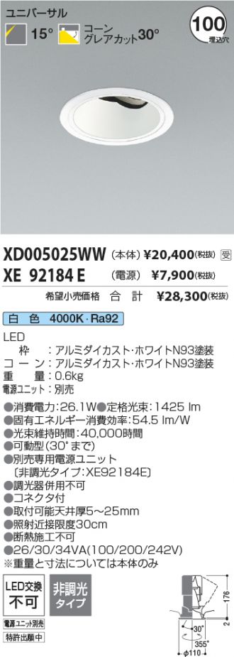 XD005025WW-XE92184E