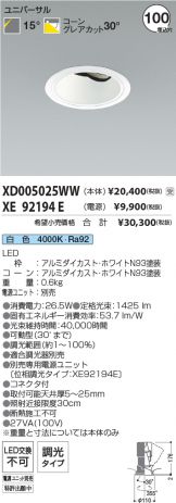 XD005025WW-XE92194E