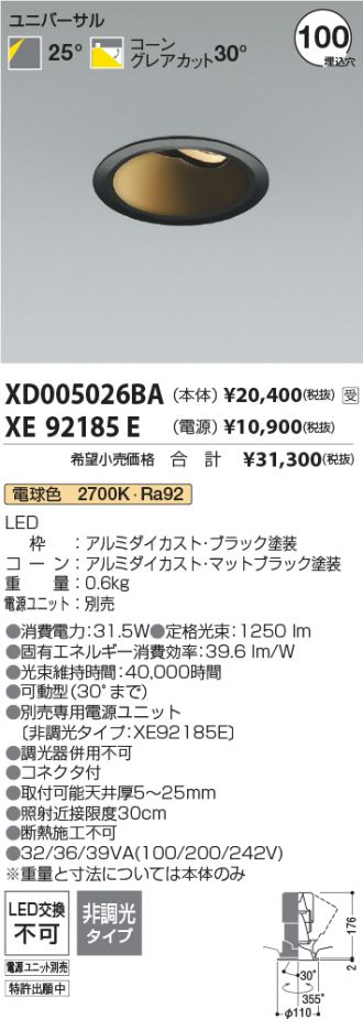 XD005026BA-XE92185E