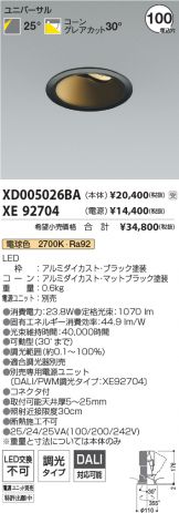 XD005026BA-XE92704