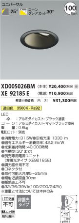 XD005026BM-XE92185E