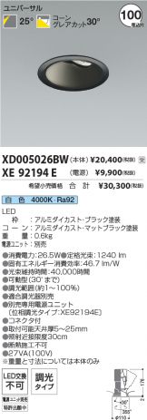XD005026BW-XE92194E