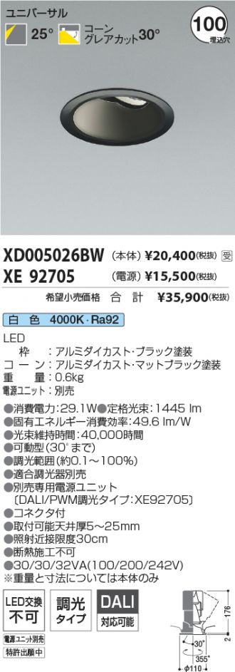 XD005026BW-XE92705