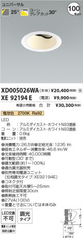 XD005026WA-XE92194E