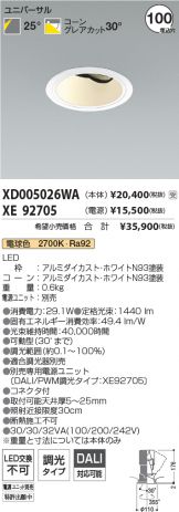XD005026WA-XE92705
