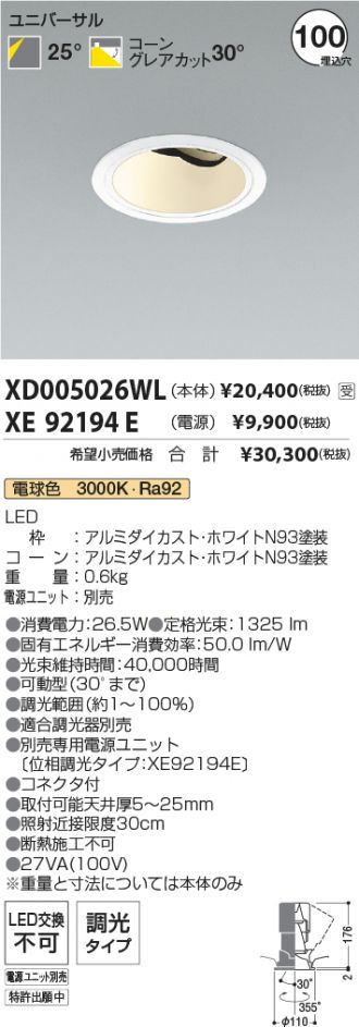 XD005026WL-XE92194E