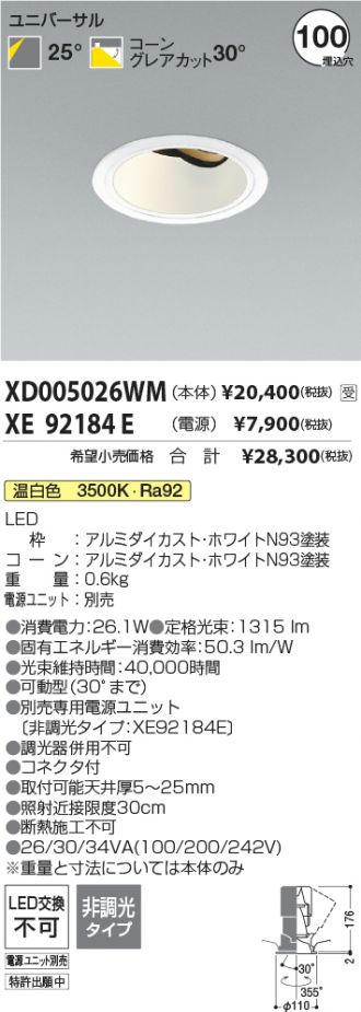 XD005026WM-XE92184E