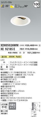 XD005026WM-XE92185E