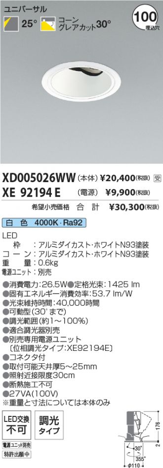 XD005026WW-XE92194E
