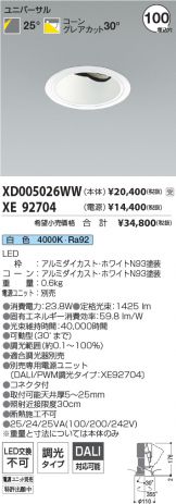 XD005026WW-XE92704