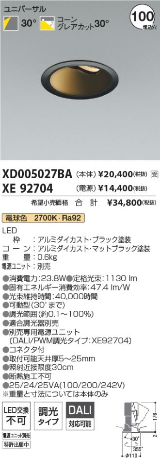 XD005027BA-XE92704
