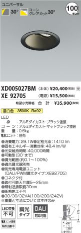 XD005027BM-XE92705