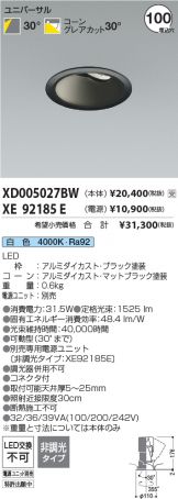 XD005027BW-XE92185E