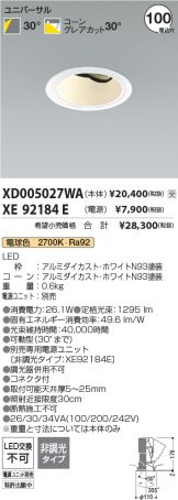 XD005027WA-XE92184E